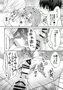 Page 21 of Kuzu 3-nin, Triangle - preview thumbnail