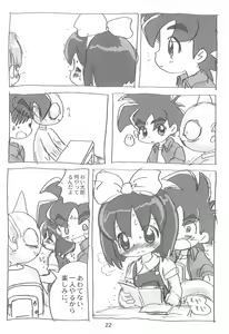 Page 22 of Ashita ga Ki ni naru - preview thumbnail