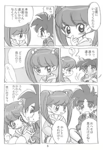 Page 6 of Ashita ga Ki ni naru - preview thumbnail