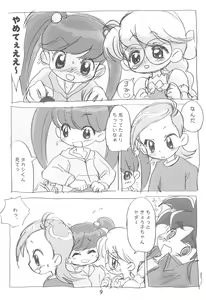 Page 9 of Ashita ga Ki ni naru - preview thumbnail
