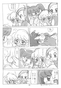Page 10 of Ashita ga Ki ni naru - preview thumbnail