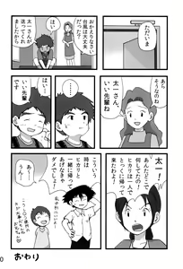 Page 34 of Taichi to Koushirou no Seishun Play - preview thumbnail