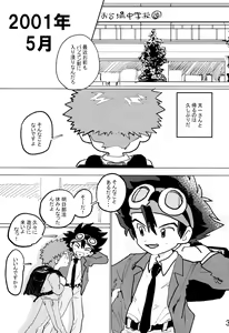 Page 7 of Taichi to Koushirou no Seishun Play - preview thumbnail