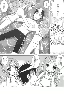 Page 6 of Mamkute Level S Kizuna no Natsu - preview thumbnail