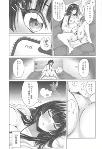 Page 16 of Muramura Fuyuko - preview thumbnail