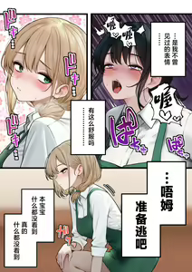 Page 7 of Cool-kei Tenin-san o Omochikaeri Shichatta Hanashi 2 | 将高冷型店员小姐打包带回家享用的故事2 - preview thumbnail