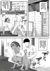 Page 116 of Futei no Karada - Unfaithful Body | 出軌的肉體 - preview thumbnail