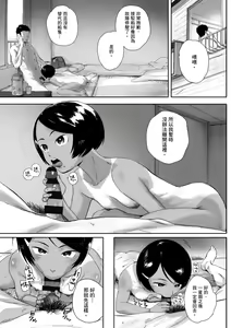 Page 118 of Futei no Karada - Unfaithful Body | 出軌的肉體 - preview thumbnail
