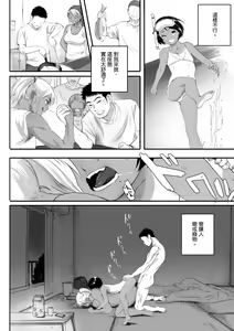 Page 123 of Futei no Karada - Unfaithful Body | 出軌的肉體 - preview thumbnail
