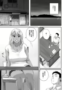 Page 124 of Futei no Karada - Unfaithful Body | 出軌的肉體 - preview thumbnail