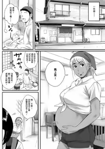 Page 145 of Futei no Karada - Unfaithful Body | 出軌的肉體 - preview thumbnail
