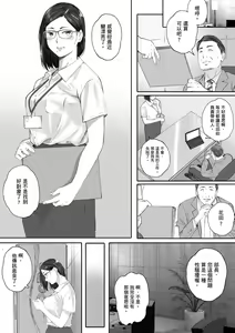 Page 161 of Futei no Karada - Unfaithful Body | 出軌的肉體 - preview thumbnail