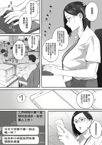Page 179 of Futei no Karada - Unfaithful Body | 出軌的肉體 - preview thumbnail