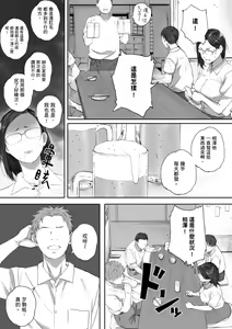 Page 181 of Futei no Karada - Unfaithful Body | 出軌的肉體 - preview thumbnail