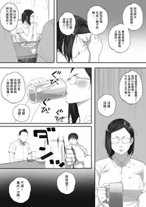 Page 182 of Futei no Karada - Unfaithful Body | 出軌的肉體 - preview thumbnail