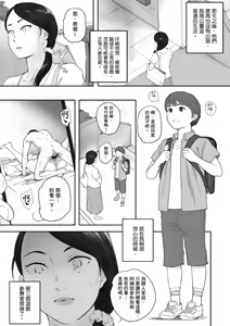 Page 209 of Futei no Karada - Unfaithful Body | 出軌的肉體 - preview thumbnail