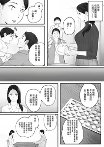Page 212 of Futei no Karada - Unfaithful Body | 出軌的肉體 - preview thumbnail