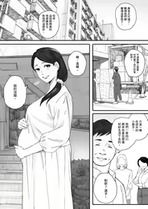 Page 215 of Futei no Karada - Unfaithful Body | 出軌的肉體 - preview thumbnail