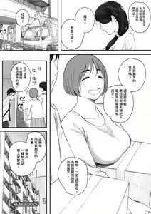 Page 216 of Futei no Karada - Unfaithful Body | 出軌的肉體 - preview thumbnail