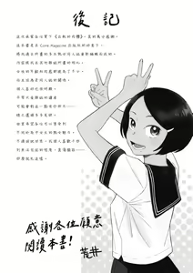 Page 217 of Futei no Karada - Unfaithful Body | 出軌的肉體 - preview thumbnail