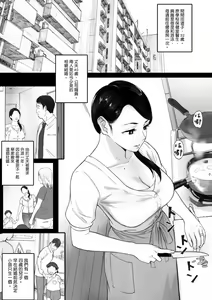 Page 3 of Futei no Karada - Unfaithful Body | 出軌的肉體 - preview thumbnail