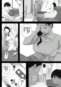 Page 42 of Futei no Karada - Unfaithful Body | 出軌的肉體 - preview thumbnail