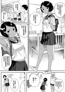 Page 74 of Futei no Karada - Unfaithful Body | 出軌的肉體 - preview thumbnail