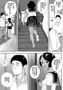 Page 75 of Futei no Karada - Unfaithful Body | 出軌的肉體 - preview thumbnail