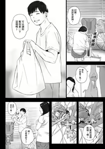 Page 8 of Futei no Karada - Unfaithful Body | 出軌的肉體 - preview thumbnail