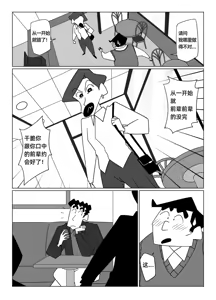 Page 15 of 先辈，请用力抱我！--才女汉化组 - preview thumbnail