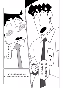 Page 24 of 先辈，请用力抱我！--才女汉化组 - preview thumbnail