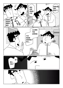 Page 4 of 先辈，请用力抱我！--才女汉化组 - preview thumbnail