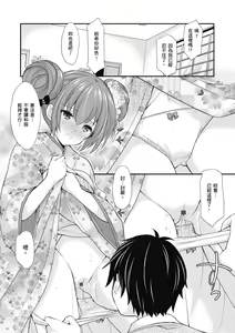Page 107 of Kakko Tsuketetara Sex Oshietette Iwareta - I was trying to be cool and she asked me to teach her Sex... | 裝酷的我被要求教她做愛… - preview thumbnail