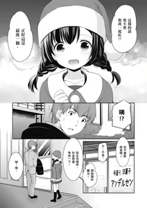 Page 119 of Kakko Tsuketetara Sex Oshietette Iwareta - I was trying to be cool and she asked me to teach her Sex... | 裝酷的我被要求教她做愛… - preview thumbnail