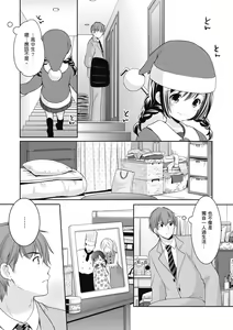 Page 120 of Kakko Tsuketetara Sex Oshietette Iwareta - I was trying to be cool and she asked me to teach her Sex... | 裝酷的我被要求教她做愛… - preview thumbnail