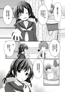 Page 121 of Kakko Tsuketetara Sex Oshietette Iwareta - I was trying to be cool and she asked me to teach her Sex... | 裝酷的我被要求教她做愛… - preview thumbnail
