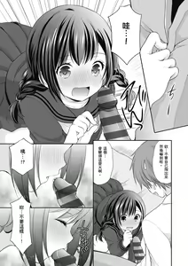 Page 127 of Kakko Tsuketetara Sex Oshietette Iwareta - I was trying to be cool and she asked me to teach her Sex... | 裝酷的我被要求教她做愛… - preview thumbnail