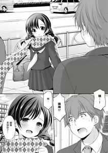 Page 136 of Kakko Tsuketetara Sex Oshietette Iwareta - I was trying to be cool and she asked me to teach her Sex... | 裝酷的我被要求教她做愛… - preview thumbnail
