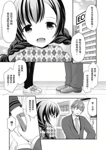 Page 138 of Kakko Tsuketetara Sex Oshietette Iwareta - I was trying to be cool and she asked me to teach her Sex... | 裝酷的我被要求教她做愛… - preview thumbnail