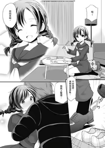 Page 140 of Kakko Tsuketetara Sex Oshietette Iwareta - I was trying to be cool and she asked me to teach her Sex... | 裝酷的我被要求教她做愛… - preview thumbnail