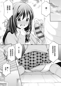 Page 164 of Kakko Tsuketetara Sex Oshietette Iwareta - I was trying to be cool and she asked me to teach her Sex... | 裝酷的我被要求教她做愛… - preview thumbnail