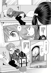 Page 180 of Kakko Tsuketetara Sex Oshietette Iwareta - I was trying to be cool and she asked me to teach her Sex... | 裝酷的我被要求教她做愛… - preview thumbnail