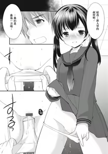 Page 204 of Kakko Tsuketetara Sex Oshietette Iwareta - I was trying to be cool and she asked me to teach her Sex... | 裝酷的我被要求教她做愛… - preview thumbnail