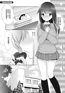 Page 213 of Kakko Tsuketetara Sex Oshietette Iwareta - I was trying to be cool and she asked me to teach her Sex... | 裝酷的我被要求教她做愛… - preview thumbnail