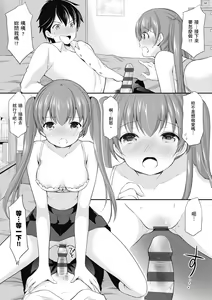 Page 23 of Kakko Tsuketetara Sex Oshietette Iwareta - I was trying to be cool and she asked me to teach her Sex... | 裝酷的我被要求教她做愛… - preview thumbnail