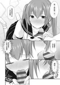 Page 40 of Kakko Tsuketetara Sex Oshietette Iwareta - I was trying to be cool and she asked me to teach her Sex... | 裝酷的我被要求教她做愛… - preview thumbnail