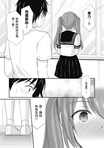 Page 51 of Kakko Tsuketetara Sex Oshietette Iwareta - I was trying to be cool and she asked me to teach her Sex... | 裝酷的我被要求教她做愛… - preview thumbnail