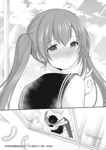 Page 52 of Kakko Tsuketetara Sex Oshietette Iwareta - I was trying to be cool and she asked me to teach her Sex... | 裝酷的我被要求教她做愛… - preview thumbnail