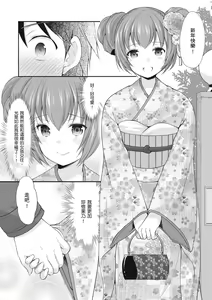 Page 98 of Kakko Tsuketetara Sex Oshietette Iwareta - I was trying to be cool and she asked me to teach her Sex... | 裝酷的我被要求教她做愛… - preview thumbnail