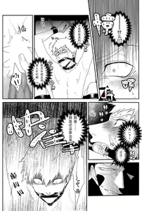 Page 11 of Baku - preview thumbnail